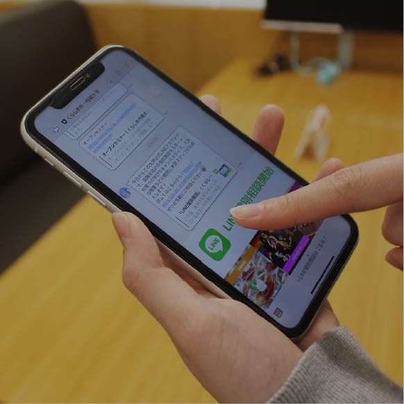 LINE個別受験相談